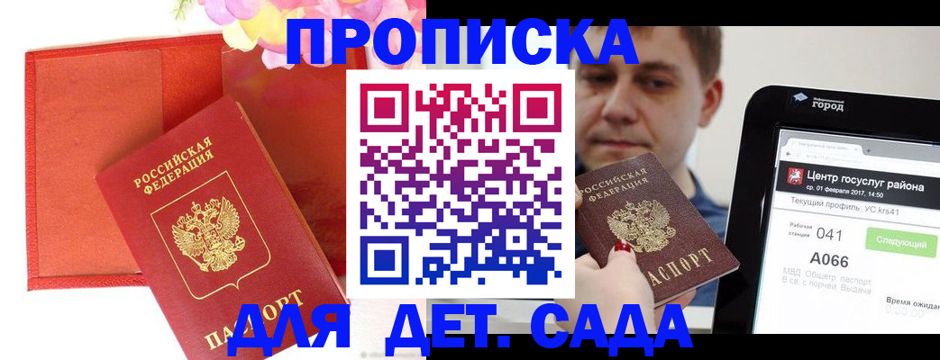 временная регистрация госуслуги в Унече