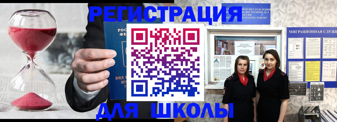 прописка для военкомата в Унече
